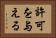 許可を与える Horizontal Portrait