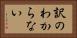 訳のわからない Horizontal Portrait