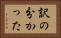 訳の分かった Horizontal Portrait