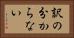 訳の分からない Horizontal Portrait