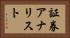 証券アナリスト Horizontal Portrait