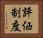 評価制度 Horizontal Portrait