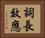 詞長效應 Horizontal Portrait