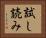 試し読み Horizontal Portrait
