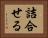 詰合せる Horizontal Portrait