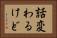 話変わるけど Horizontal Portrait