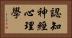 認知神經心理學 Horizontal Portrait