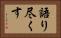 語り尽くす Horizontal Portrait