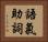 語氣助詞 Horizontal Portrait