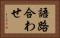語路合わせ Horizontal Portrait
