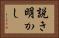 説き明かし Horizontal Portrait