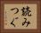 読みつぐ Horizontal Portrait
