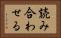 読み合わせる Horizontal Portrait