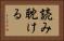 読み耽ける Horizontal Portrait