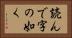 読んで字の如く Horizontal Portrait