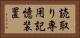 読取り専用記憶装置 Horizontal Portrait