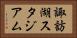 諏訪湖スタジアム Horizontal Portrait