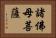 諸佛母菩薩 Horizontal Portrait