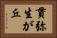 貫弥生が丘 Horizontal Portrait