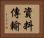 資料傳輸 Horizontal Portrait
