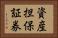 資産担保証券 Horizontal Portrait