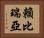 賴比瑞亞 Horizontal Portrait