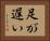 足が遅い Horizontal Portrait