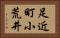 足近町小荒井 Horizontal Portrait