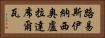 路易斯·伊納西奧·盧拉·達席爾瓦 Horizontal Portrait