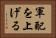 軍配を上げる Horizontal Portrait