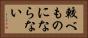 較べものにならない Horizontal Portrait