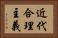 近代合理主義 Horizontal Portrait
