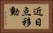 近日点移動 Horizontal Portrait