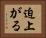 迫上がる Horizontal Portrait