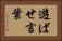 遊ばせ言葉 Horizontal Portrait