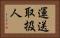 運送取扱人 Horizontal Portrait