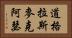 道格拉斯·麥克阿瑟 Horizontal Portrait