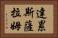 達累斯薩拉姆 Horizontal Portrait