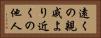 遠くの親戚より近くの他人 Horizontal Portrait