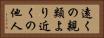遠くの親類より近くの他人 Horizontal Portrait