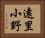 遠里小野 Horizontal Portrait