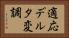 適応デルタ変調 Horizontal Portrait