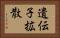 遺伝子拡散 Horizontal Portrait