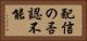 配信の否認不能 Horizontal Portrait