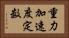 重力加速度定数 Horizontal Portrait