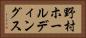 野村ホールディングス Horizontal Portrait
