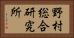 野村総合研究所 Horizontal Portrait