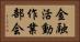 金融活動作業部会 Horizontal Portrait