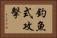釣魚式攻擊 Horizontal Portrait