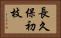 長久保初枝 Horizontal Portrait
